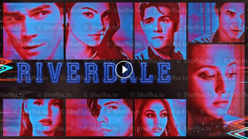 مسلسل Riverdale الموسم الرابع الحلقة 19 الأخيرة مترجمة