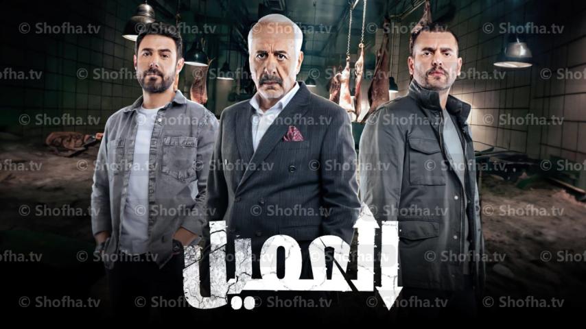 مسلسل العميل الحلقة 1 الأولى