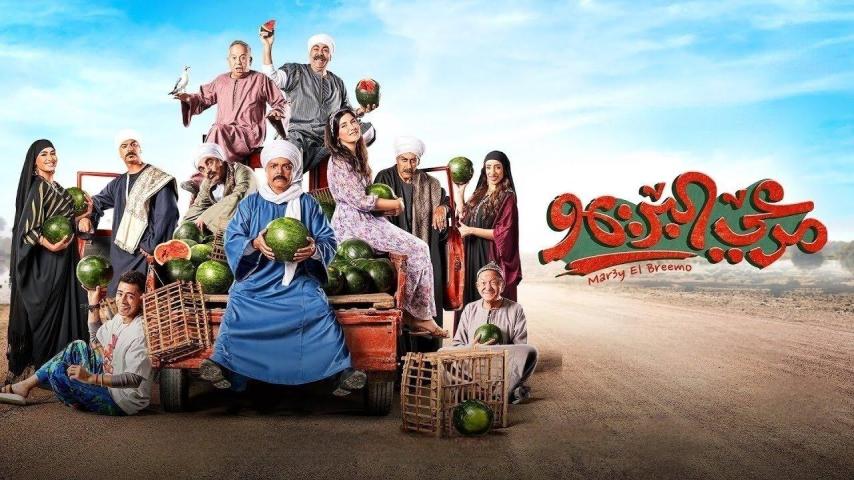 مشاهدة فيلم مرعي البريمو 2023