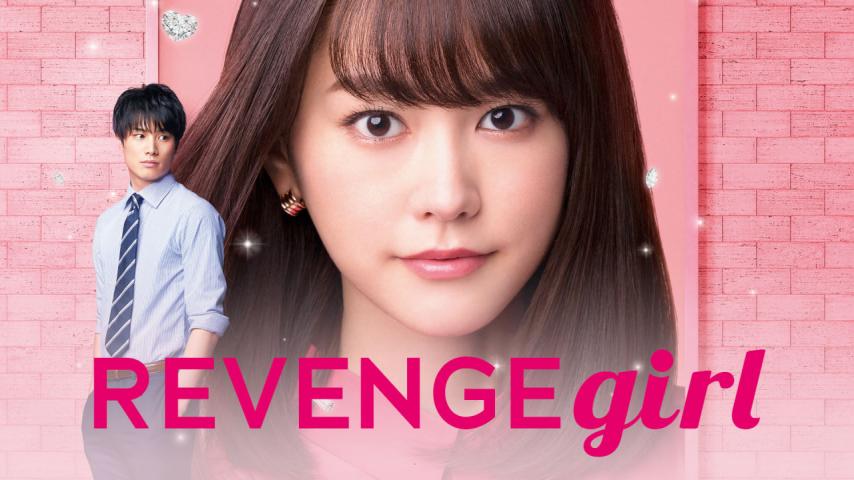 مشاهدة فيلم Revenge Girl 2017 مترجم