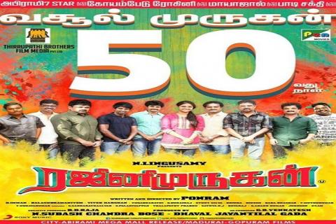 مشاهدة فيلم Rajini Murugan 2016 مترجم