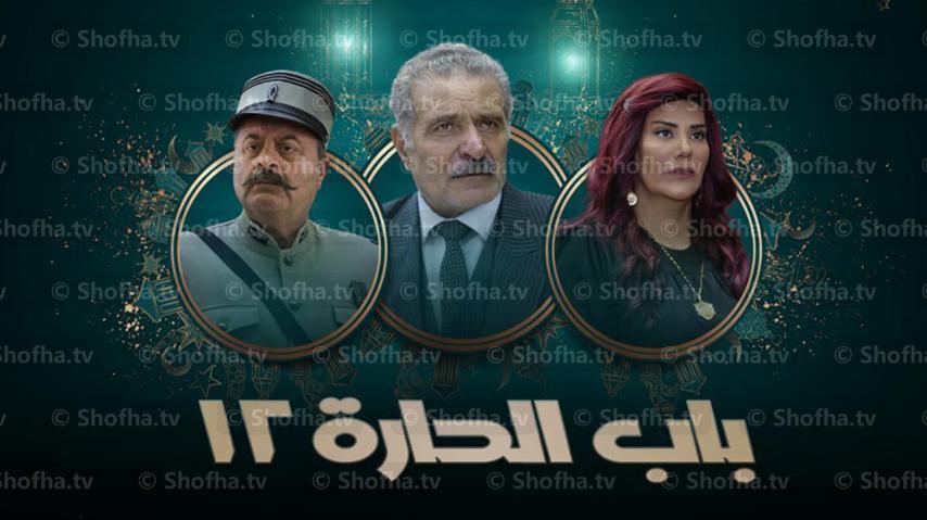 مسلسل باب الحارة 12 الحلقة 1 الأولى